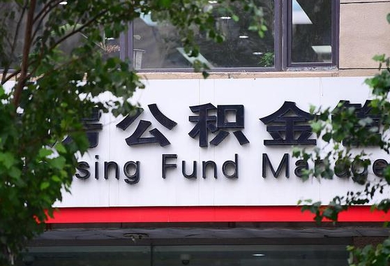 黄山离职后公积金怎么帮取（离职了公积金如何取出）